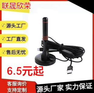 吸盤電視天線HDTV天線跨境立式吸盤高清數字電視天線DVB-T2天線