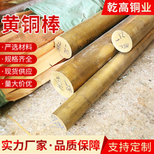 黃銅棒圓柱H65銅棒 精密切割無毛刺黃銅棒無鉛黃銅棒切割實心圓棒
