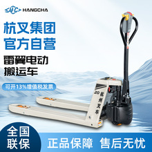 杭叉電動叉車2噸1.5噸電動搬運車液壓車電動升降叉車地牛電動叉車