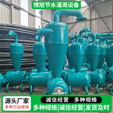 高標准農田2寸3寸離心過濾器 常年定制4寸5寸6寸離心雙網過濾器
