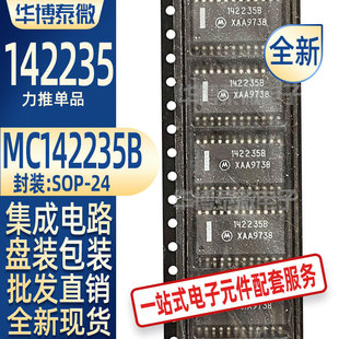 F؛ֱ MC142235B SOP-24/7.2MM ·оƬIC ȫԭb