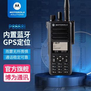 m Ħ_Motorola XIR P8668i ֌vC Į