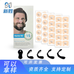 防打鼾日用品夜間舒睡鼻貼一次性擴張呼吸器鼻貼防打呼嚕廠家直銷