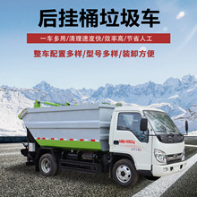 工廠直發國六自裝自卸后掛桶垃圾車無泄漏垃圾車桶裝垃圾轉運車