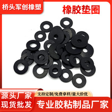 黑色圓形橡膠腳墊防滑減震耐磨硅橡膠墊片重型設備耐磨橡膠腳墊