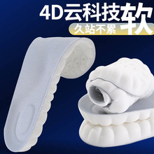 踩屎感乳膠鞋墊加厚足弓支撐減震吸汗防臭透氣靴子運動鞋鞋墊批發