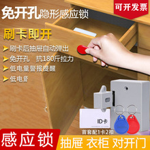 抽屜鎖櫃子鎖免開孔櫃門鎖家用隱形文件櫃鎖衣櫃暗鎖電子智能感應