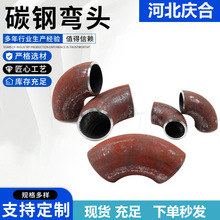 碳鋼彎頭毛坯無縫彎頭沖壓彎頭90度焊接碳鋼沖壓長半徑彎頭