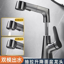 創意面盆升降抽拉水龍頭 多功能浴室櫃盆伸縮臉盆龍頭冷熱水龍頭