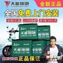 電瓶車鉛酸天能電池48V電動車電池36V60V72V三輪車電池以舊換新