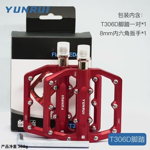 正品/YUNRUI公路車腳踏自行車山地鋁合金CNC公路超輕培林腳蹬T306