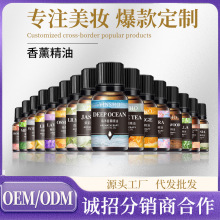 水溶性香薰精油10ML加濕器香薰精油芳香油薰衣草玫瑰香薰精油批發