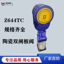 Z644TC-10氣動陶瓷雙閘板閥氣動耐磨陶瓷進料閥氣動雙閘板閥DN200