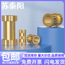 銅螺母注塑滾花螺母精密銅鑲件手機銅鑲嵌件英制通孔螺母