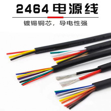 廠家供應 UL2464系列18號護套線 多芯電線PVC美規電源線