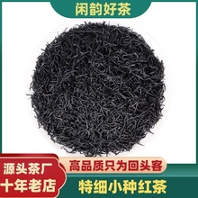 蜜香特細正山小種紅茶茶葉 正宗濃香型紅散裝禮盒裝罐裝2025新茶