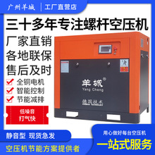 羊城永磁變頻螺桿式空壓機 7.5kw/11kw 75KW大功率 廠家直銷