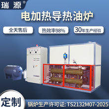 工業電加熱導熱油爐反應釜壓機防爆非標定做電加熱有機熱載體鍋爐