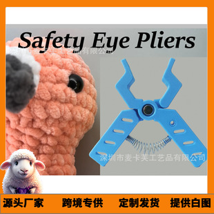 RdSafety Eye Tool Auxiliary ToolhᘰȫQQ