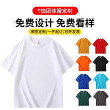 跨境圓領T恤純棉短袖印logo班服文化衫企業工作服廣告衫印字圖DIY
