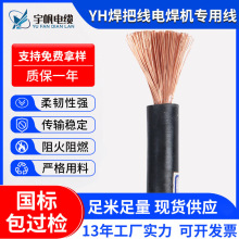 PV新料焊把線電焊機線 單芯銅電纜焊把線 無氧銅芯電焊機接地線
