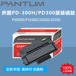 DPD-300H/PD300ԭbP3050D/P3100D/3205D/3255DӡCۺ