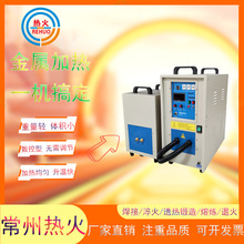 高頻焊接機高頻感應加熱機35KW高頻熔煉焊接淬火熱處理設備現貨