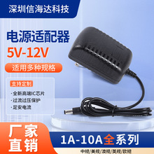 廠家直銷開關電源適配器12V1A 12V0.5A 12V1.5A 12V2A 5V2A 9V1A