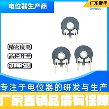 廠家直銷PT15西班牙可調電位器 吸塵器電路板圓孔精密微調電位器