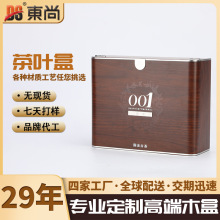 廠家定制木盒實木包裝木質茶葉禮品盒胡桃木小罐茶葉收納空盒子