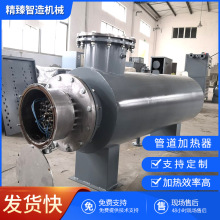 耐壓防爆原油管道加熱器 船用加熱器 高溫蒸汽管道加熱器生產廠家