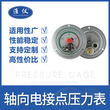 美安特電接點壓力表 磁助式電接點壓力表 耐震電接點壓力表