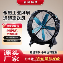 工業移動大風扇落地永磁電機通風降溫低噪音移動方便風扇風力大