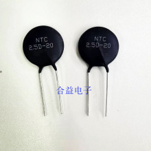 全新正品 熱敏電阻 NTC 2.5D-20 負溫度系數 直徑20mm 2.5歐