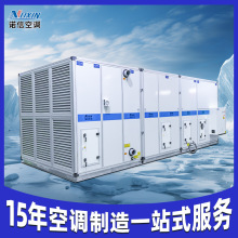 工業組合式空氣處理機醫院實驗室用潔凈型組合式恆溫恆濕冷水空調