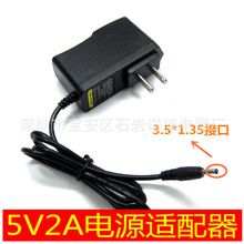 廠家直銷5V2A電源適配器接口3.5*1.35適用於各類電子產品