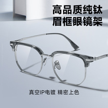 新款丹陽眼鏡純鈦鏡框全鈦文藝防藍光平光鏡復古眉毛眼鏡架2228