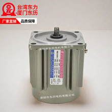 TL廈門東歷阻尼電機3RK15GN-C單相220V台灣東力馬達15W頻繁啟動型