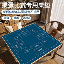 加厚防滑棋牌室摜蛋桌布游戲墊降音減噪橡膠防滑墊摜蛋撲克 桌墊