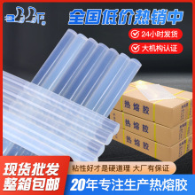 熱融棒透明高粘度熱熔膠條11MM熱熔膠棒膠搶膠棒7mm不拉絲手工膠