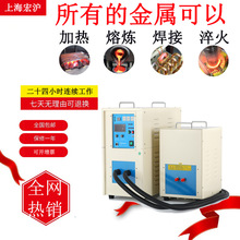 高頻淬火機40KW小型金屬感應加熱設備中頻熔煉爐超高頻加熱設備