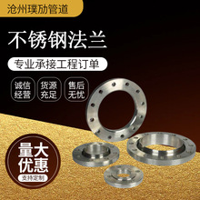 不銹鋼美標法蘭片國標平焊高壓鍛打法蘭不銹鋼板式平焊法蘭圈批發
