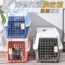 寵物用品亞馬遜新款寵物航空箱便攜式貓籠狗籠子外出 航空箱批發