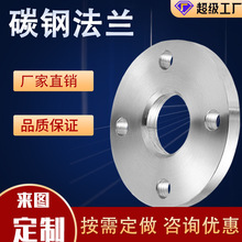 國標碳鋼法蘭帶頸平焊焊接法蘭片對焊法蘭SO法蘭盤非標碳鋼法蘭