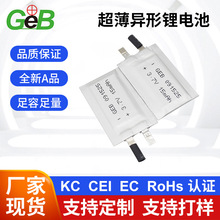 廠家現貨超薄異形鋰電池GEB 091525可定 做大容量聚合物電池軟包