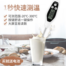 食品溫度計不銹鋼探針油溫計液體水溫奶溫高溫度計高精度溫度計