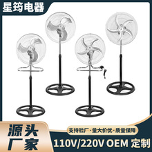 跨境18寸三合一落地扇強力電風扇工業掛壁立式風扇大風力搖頭電扇