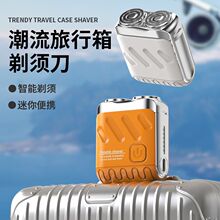 抖音爆款剃須刀電動小型男士旅行家用車載迷你刮胡刀旅行者便攜