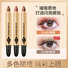 柏貝妮幻色熠彩高光眼影筆珠光細閃修容提亮雙頭眼影棒一抹成型