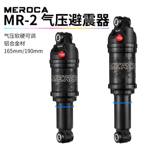 MEROCA MR2 ≺ ɽ܇ܛβ܇đ165/190mmp